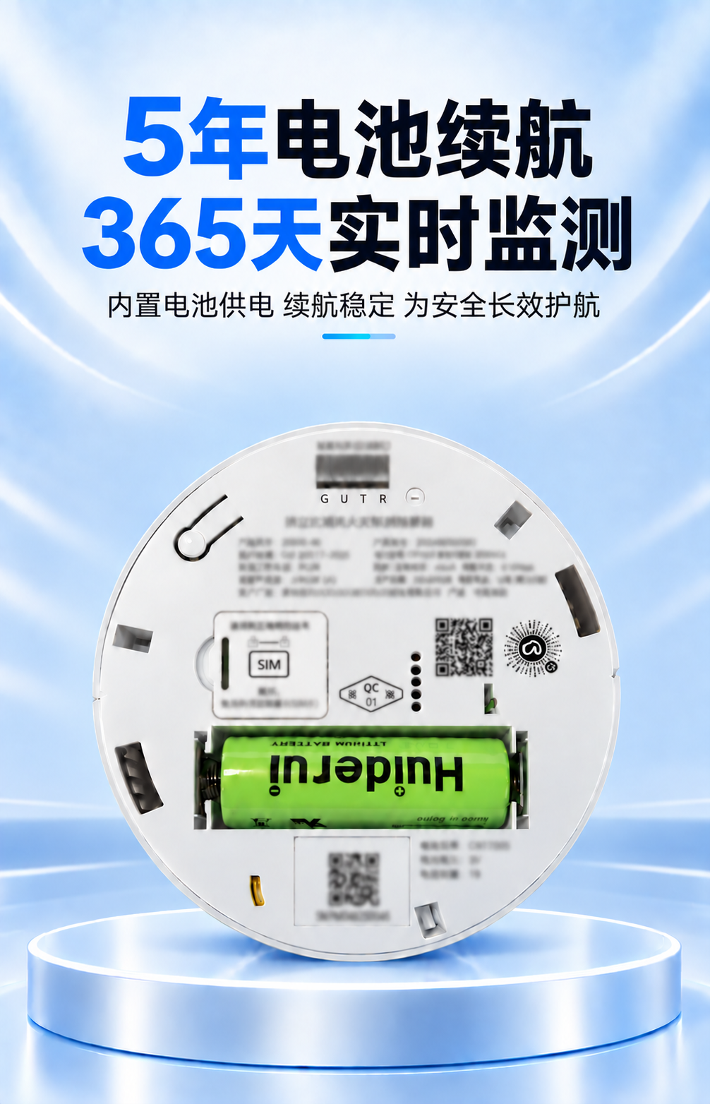 4G智能烟雾报警器