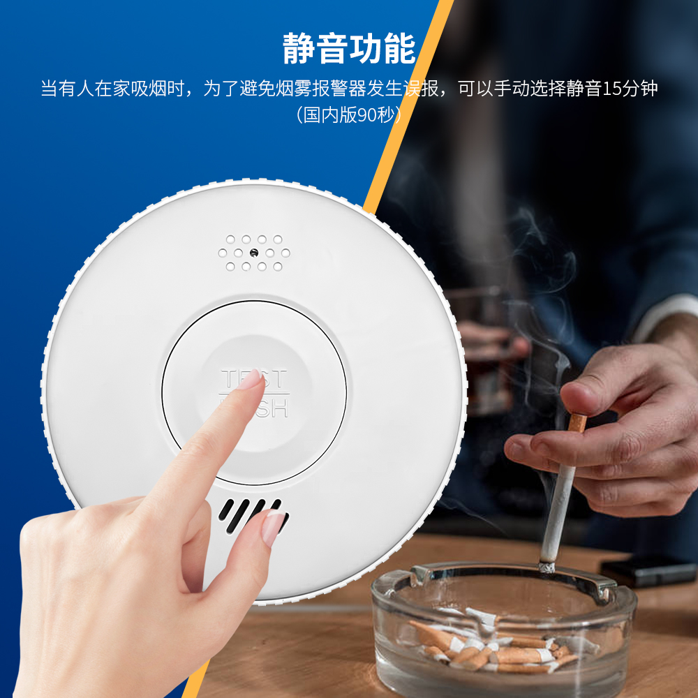 烟雾报警器