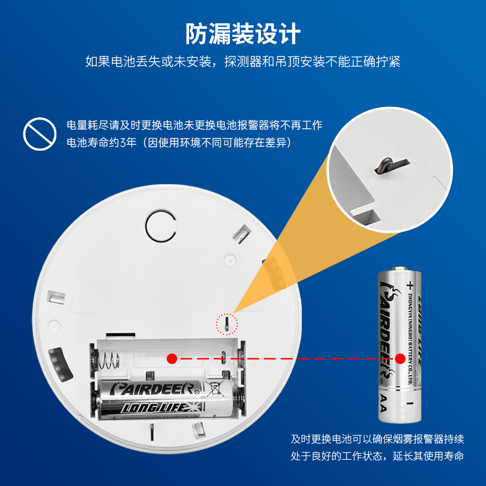 烟雾报警器