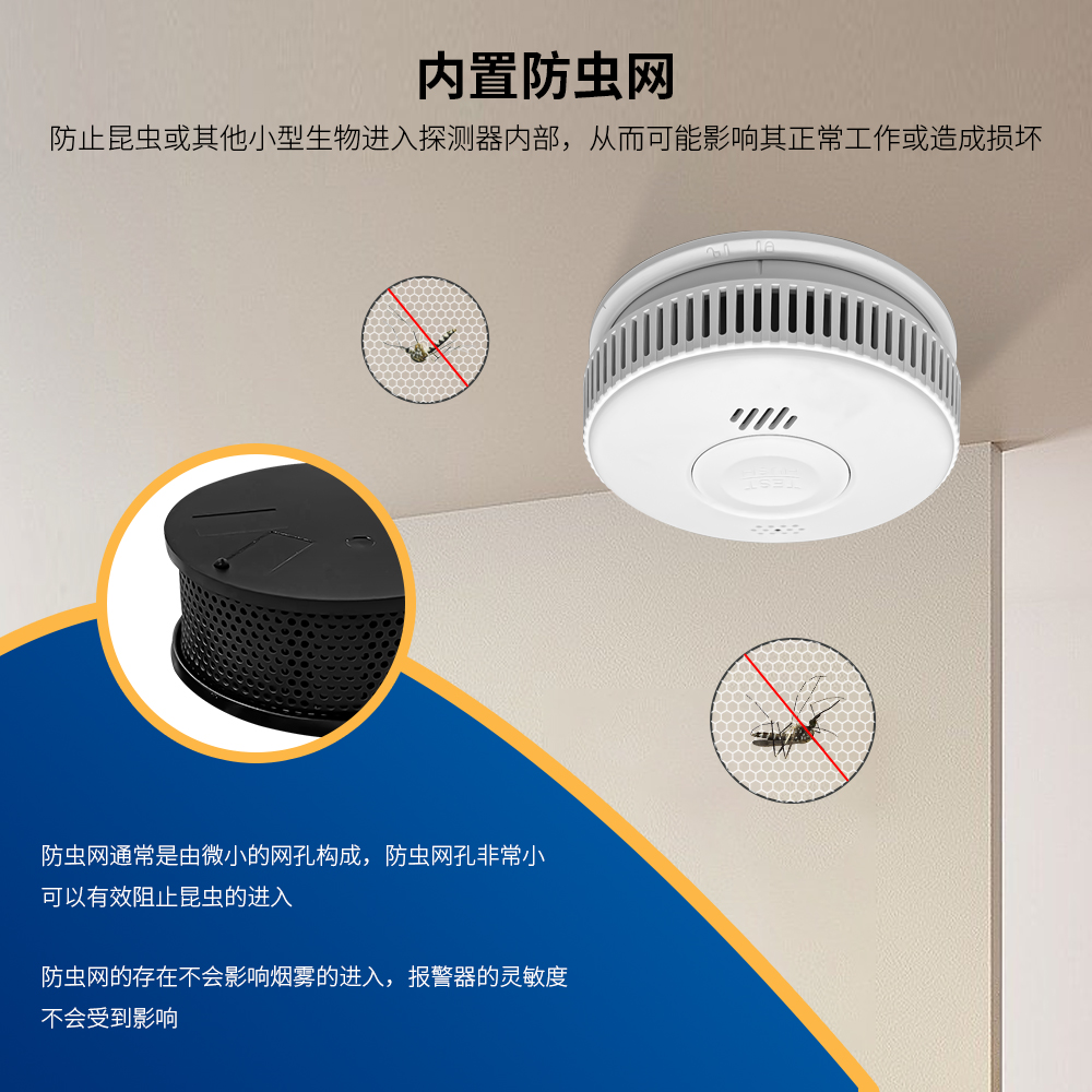 烟雾报警器