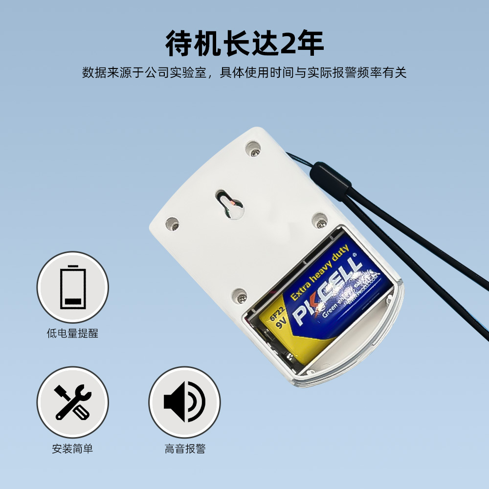 振动门磁报警器