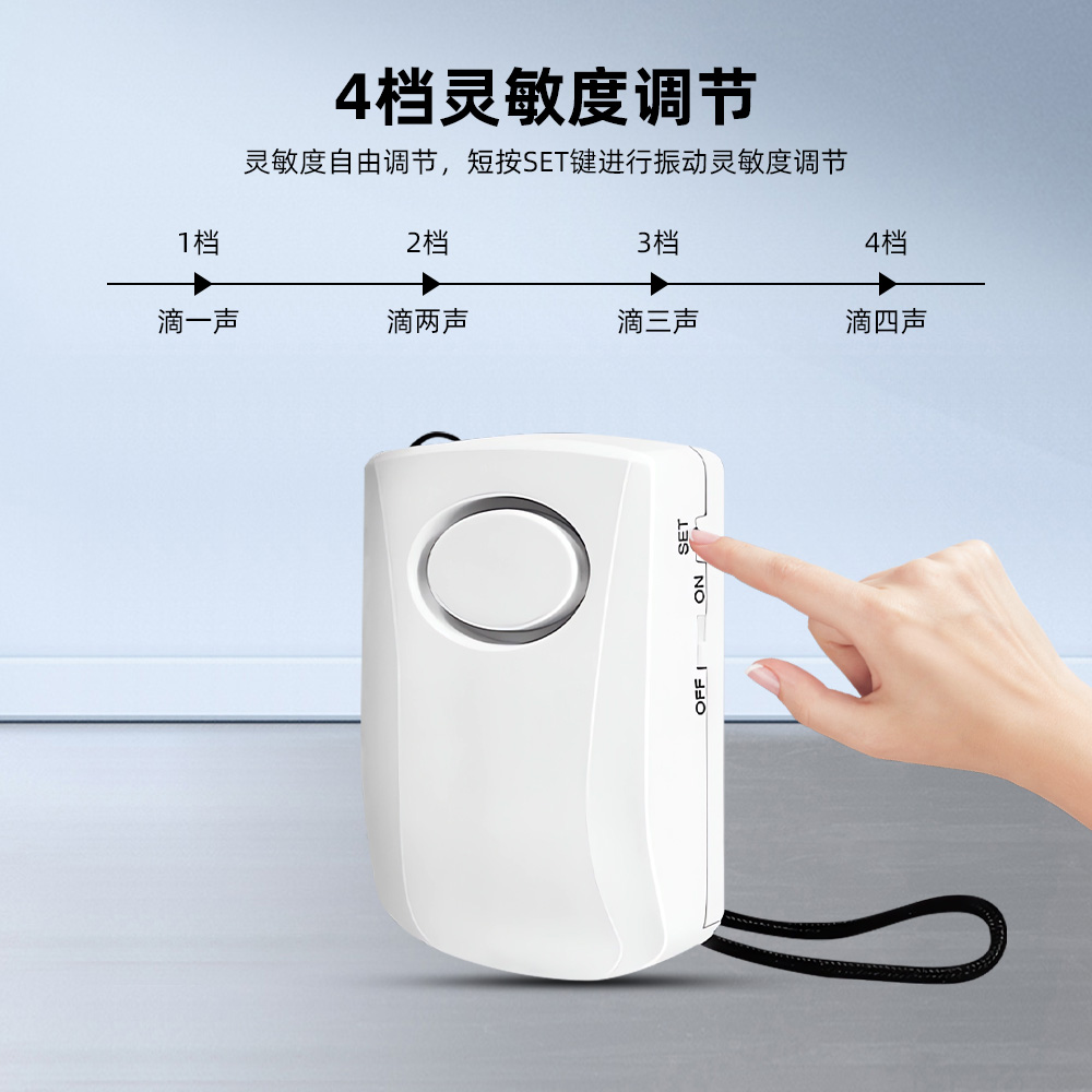 振动门磁报警器