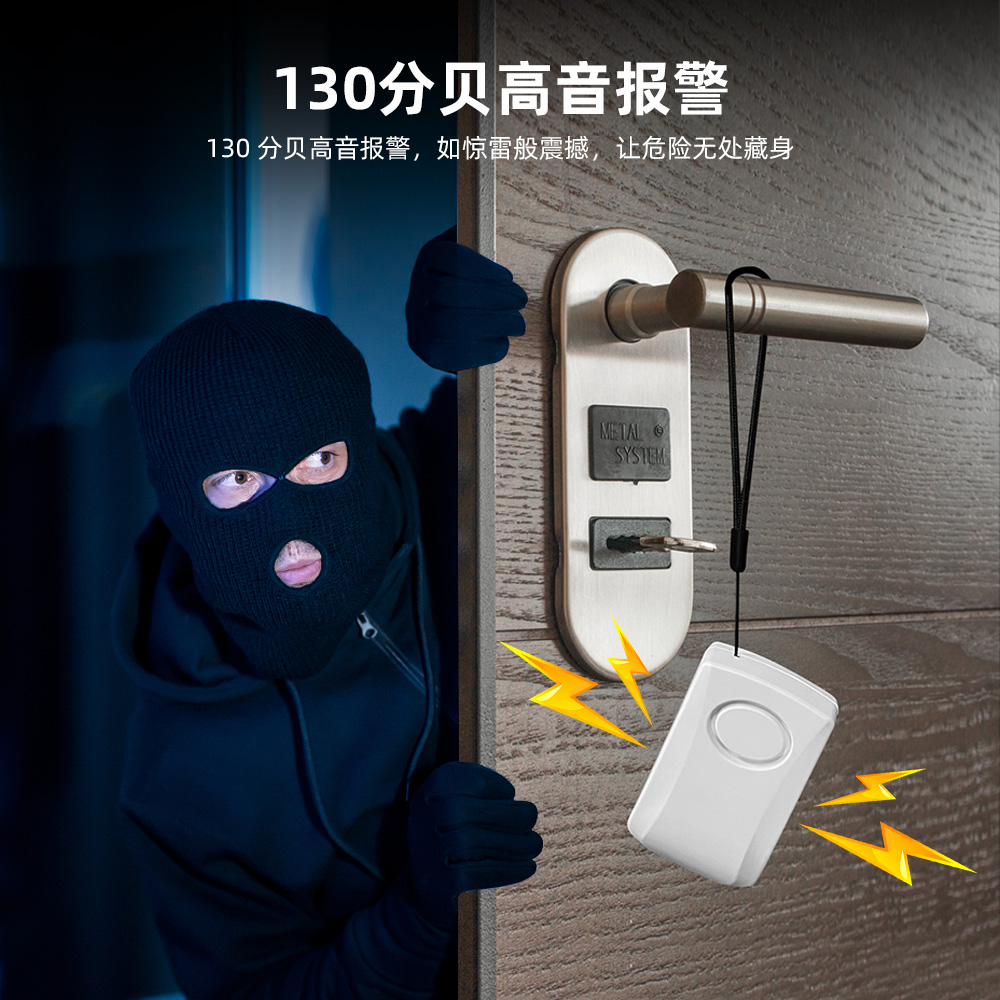 振动门磁报警器