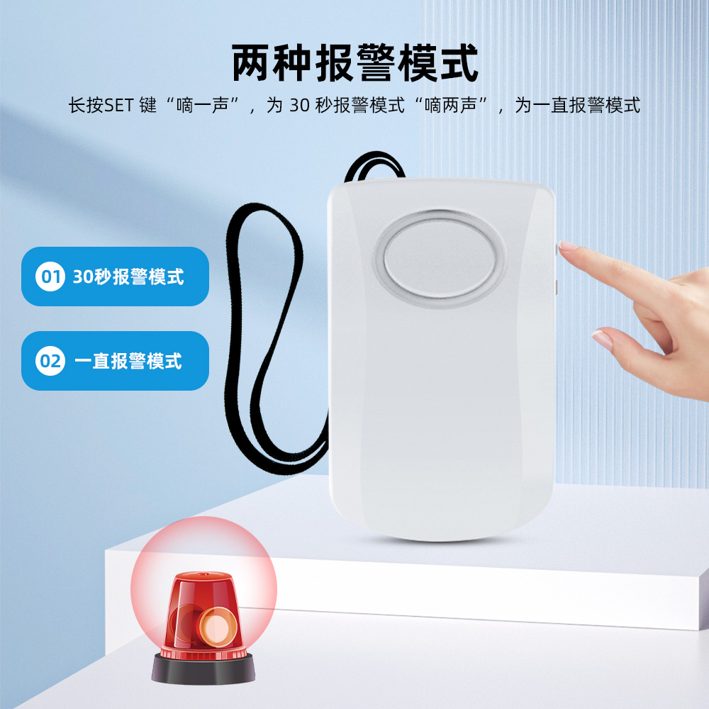振动门磁报警器