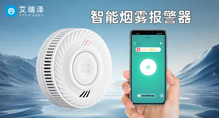 无线烟感报警器安装全攻略 无线烟感报警器安装全攻略