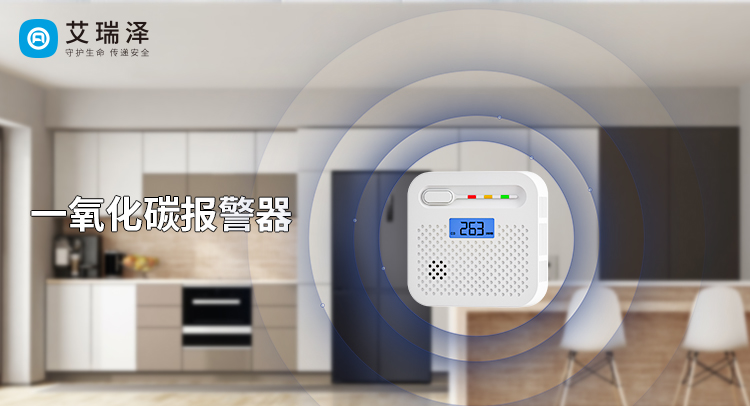 一氧化碳报警器安装位置与使用场景全指南 一氧化碳报警器安装位置与使用场景全指南
