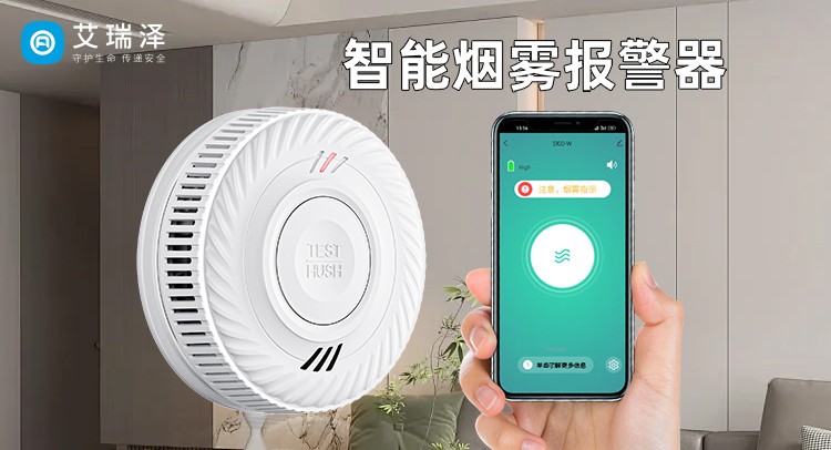 无线烟感报警器误报频发，教你校准与维护