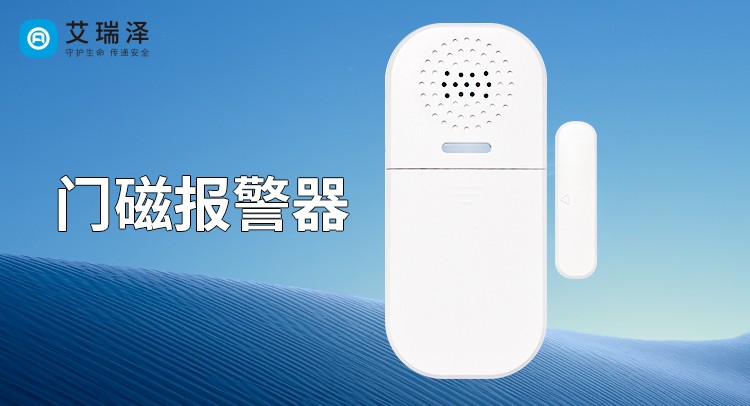 NB-IOT门磁报警器低功耗技术解析