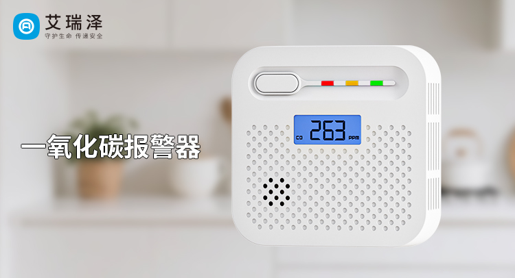 选购 CO 报警器的 4 大误区：“便宜买安心” 可能是最大陷阱