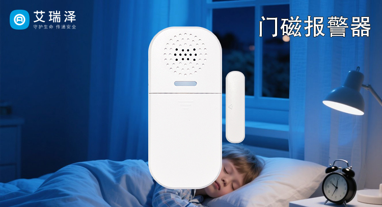 商铺安防新选择:NB-IOT门磁报警器的远程监控方案 商铺安防新选择:NB-IOT门磁报警器的远程监控方案
